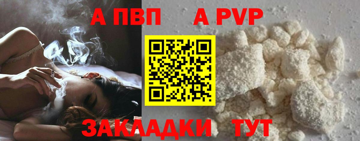 A-PVP СК  хочу наркоту  APVP мука  Скопин  Вход с VPN 