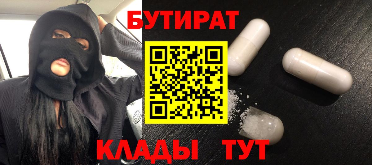 БУТИРАТ оксана  БУТИРАТ  Скопин  Вход с VPN 