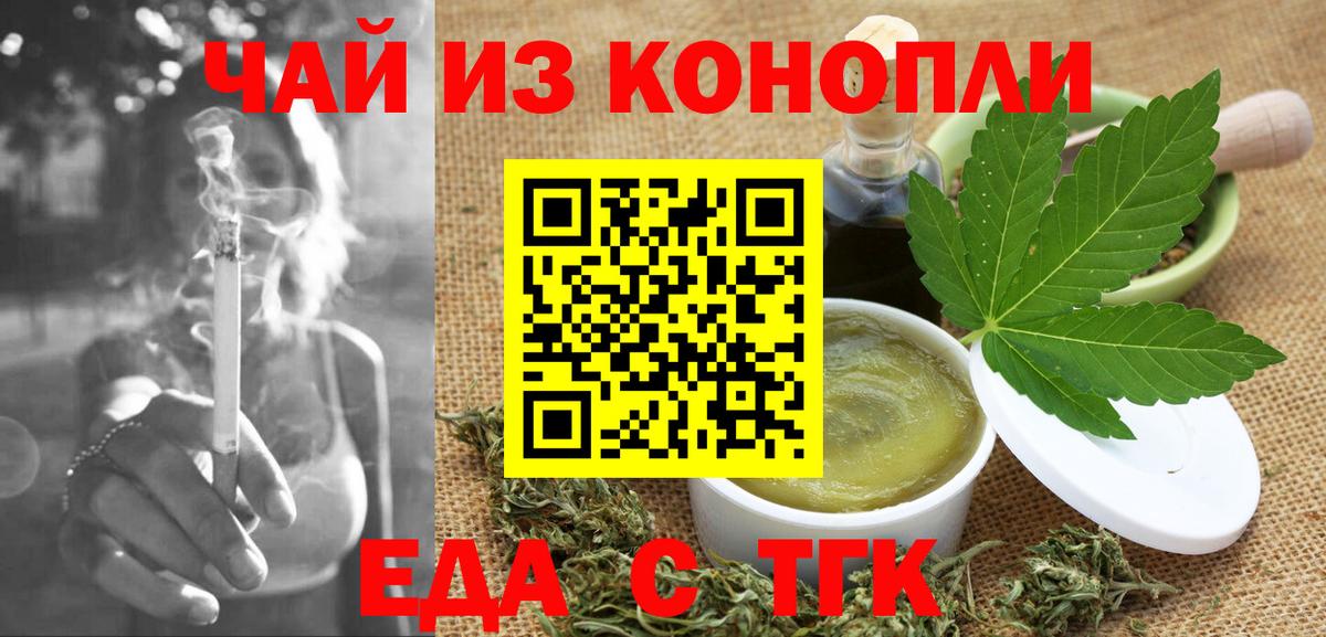 Cannafood марихуана  Вход с VPN  Скопин 