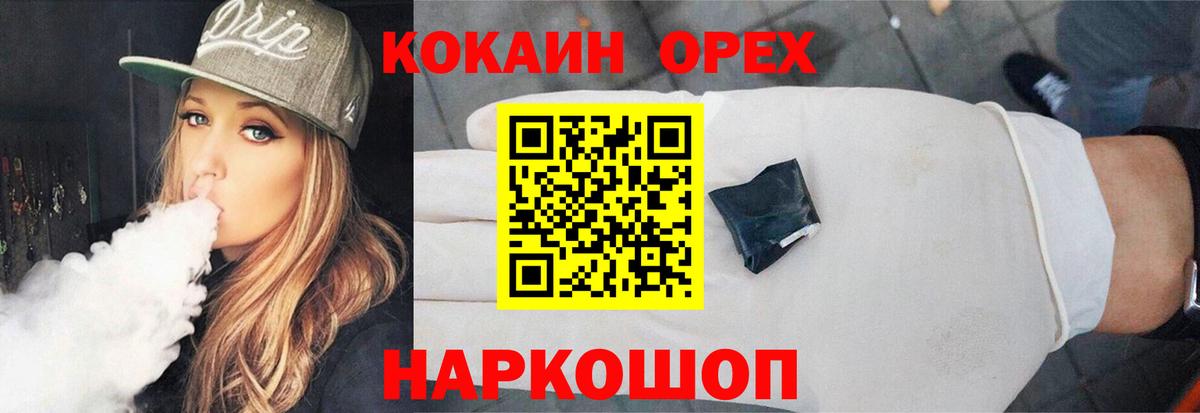 КОКАИН 99% Скопин