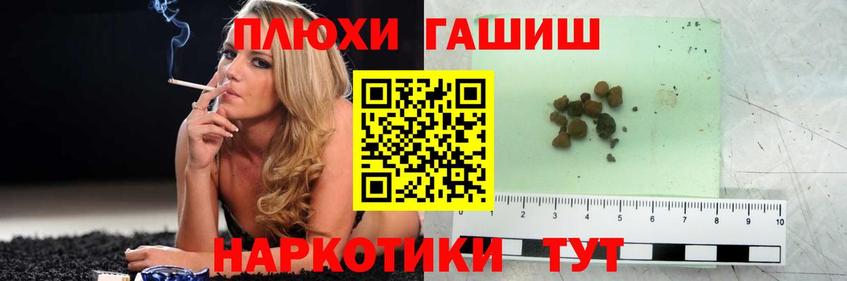 ГАШИШ индика сатива Скопин