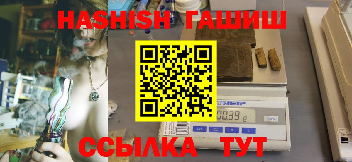 Скопин  Гашиш убойный  ГАШ VHQ  Вход с VPN 