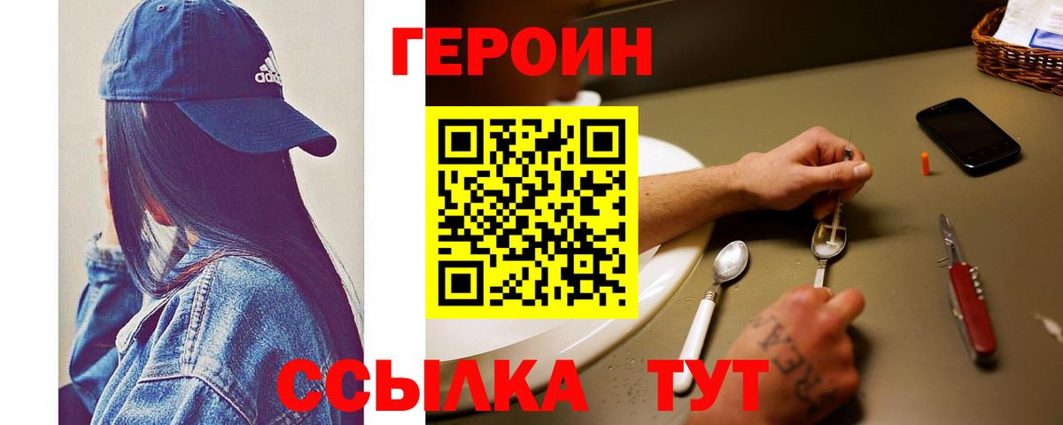 Скопин  ГЕРОИН Heroin  Вход с VPN 
