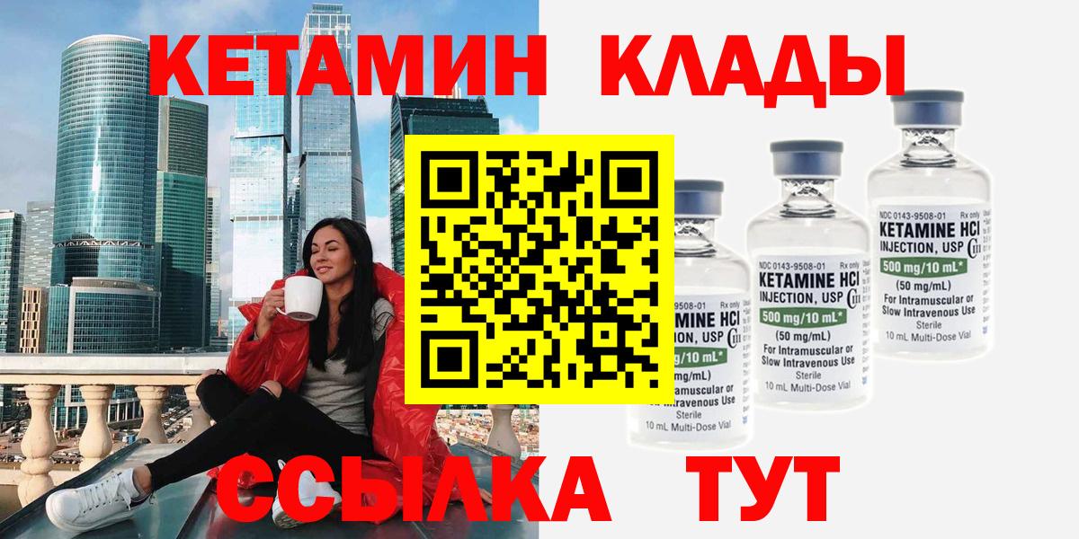 КЕТАМИН VHQ  ссылка на мегу вход  Скопин  Кетамин VHQ  Вход с VPN 