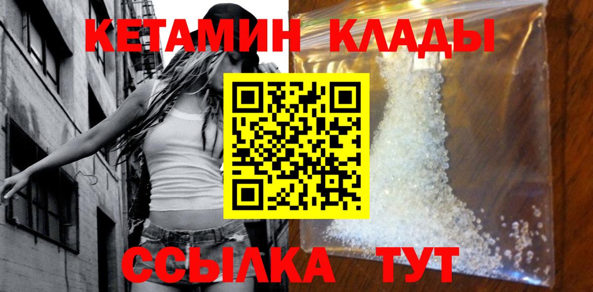 Кетамин VHQ Скопин