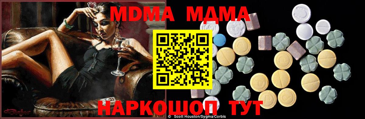 MDMA молли Скопин