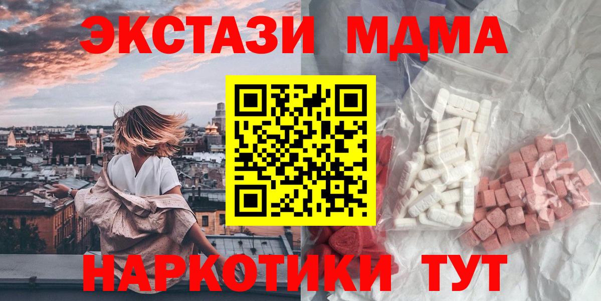 Скопин  MDMA Molly  MDMA  MDMA crystal  Вход с VPN 