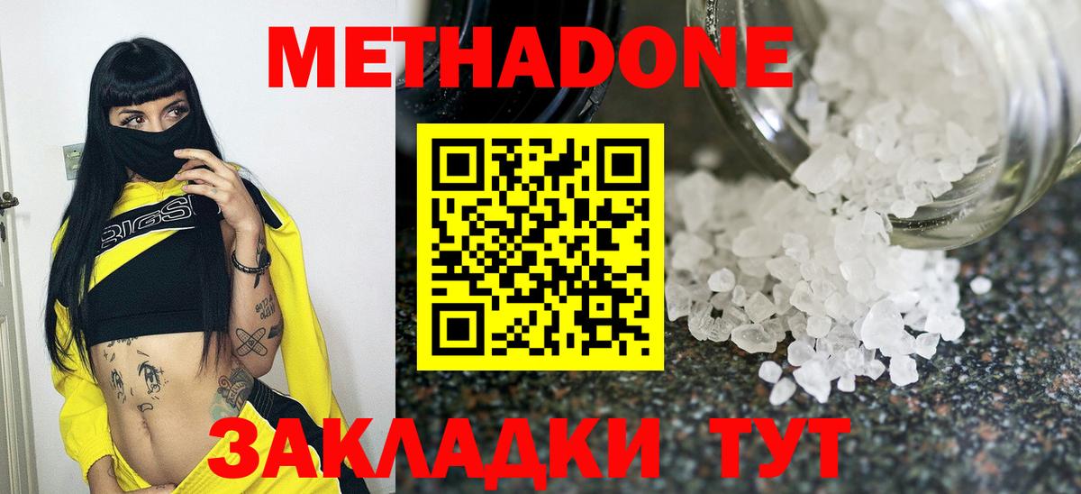 МЕТАДОН мёд Скопин