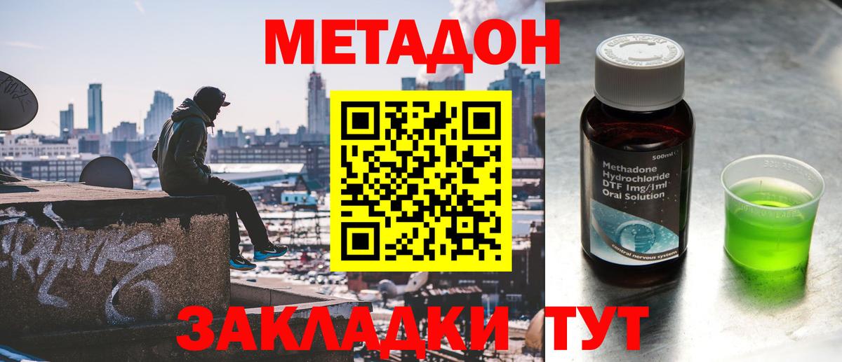 ссылка на мегу tor  МЕТАДОН VHQ  Вход с VPN  сайты даркнета формула  Скопин 