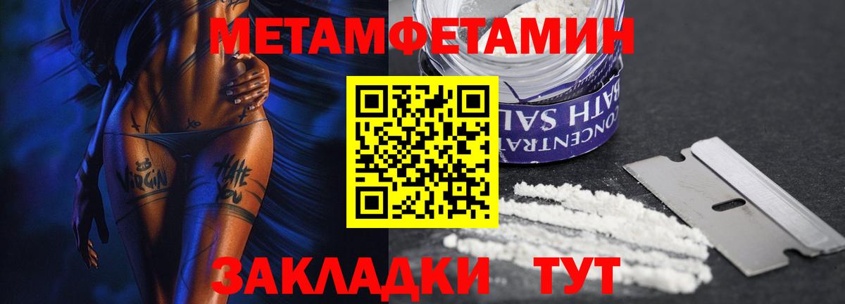 Скопин  Метамфетамин Methamphetamine  Вход с VPN 