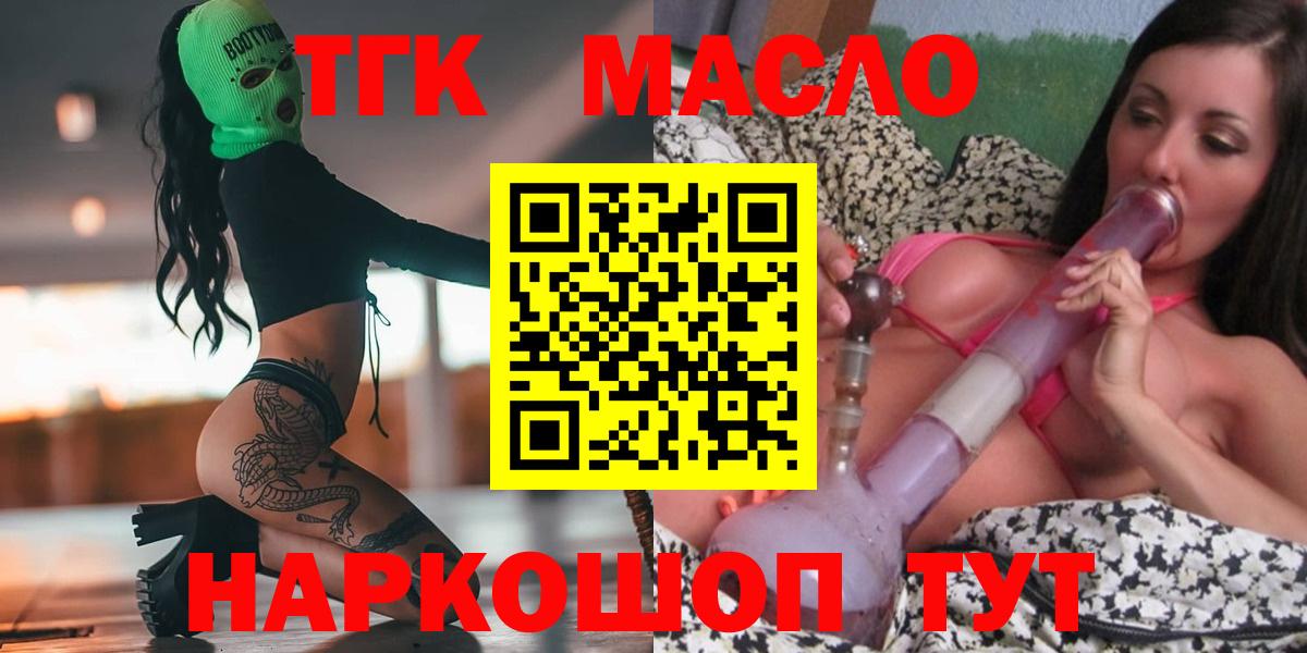 Скопин  ТГК вейп с тгк  Вход с VPN 